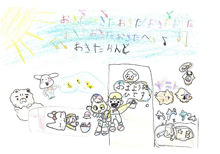 おきたワールド