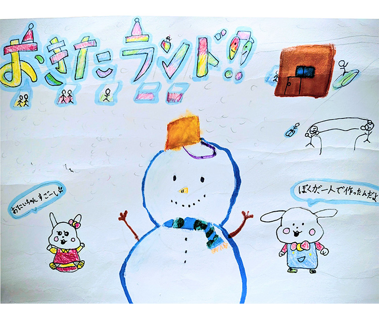 冬のスケートおきたランド