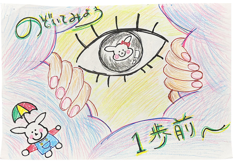 のぞいてみよう！