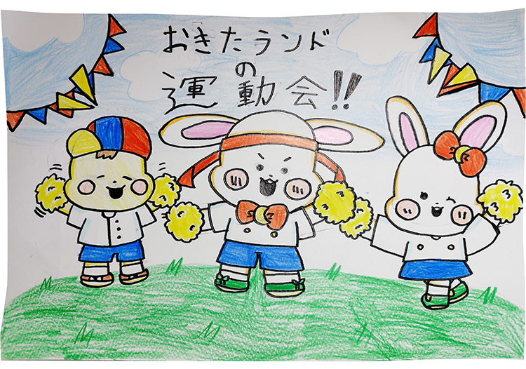 はじめての運動会