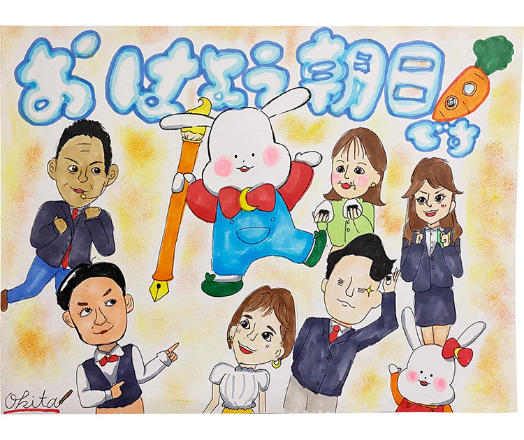 おは朝だーい好き！