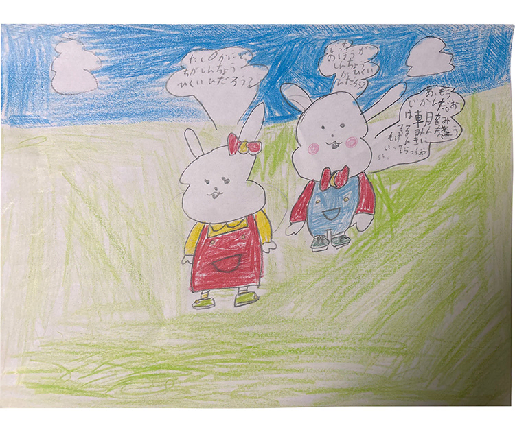 きょうだいのきずなをふかめるためにたびだつ