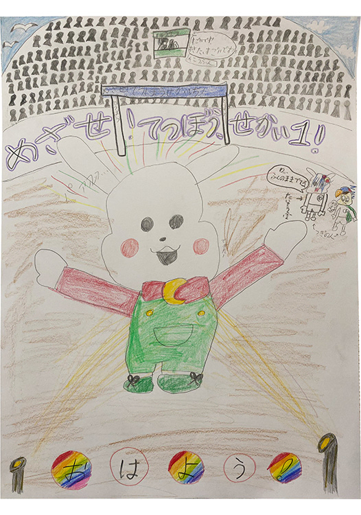 おきた　てつぼう　大会‼︎