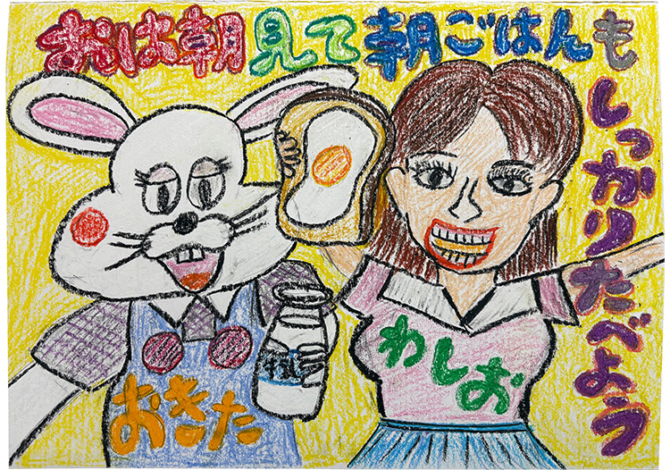おきたとわしおもしっかり朝ごはん！！