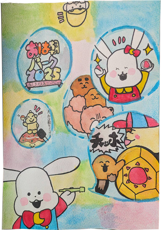 ワンシーン～おは朝の映像飛んでいけ！～