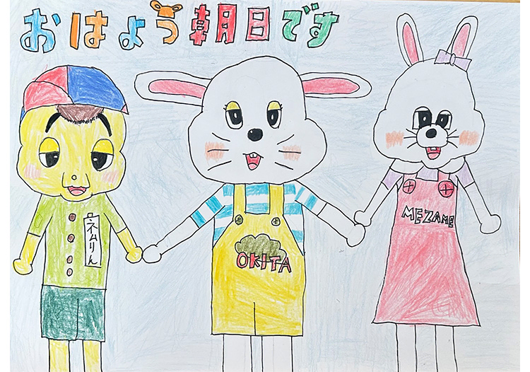 おきたくん・めざめちゃん・ネムりん