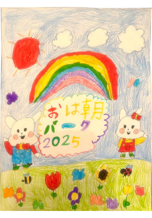 レインボーの空